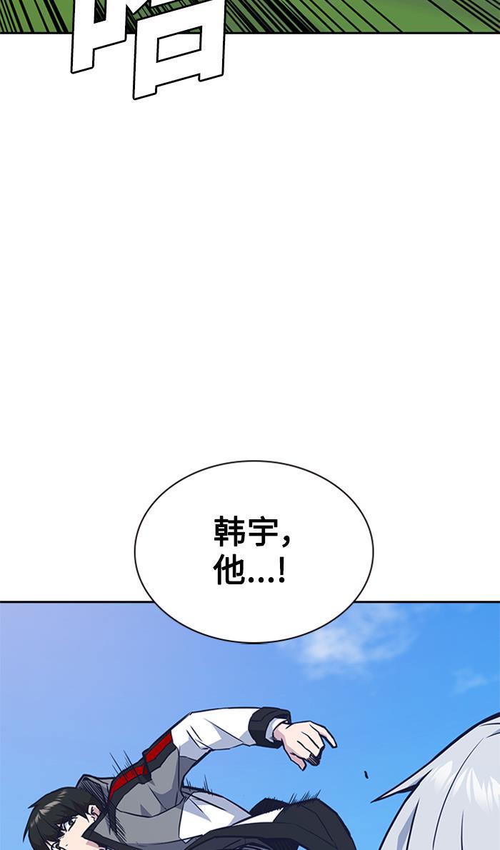痞子学霸韩漫全集-第47话无删减无遮挡章节图片 