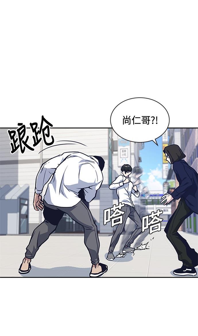 痞子学霸韩漫全集-第47话无删减无遮挡章节图片 