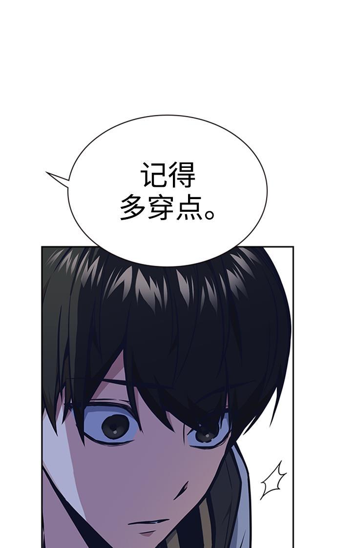 痞子学霸韩漫全集-第48话无删减无遮挡章节图片 