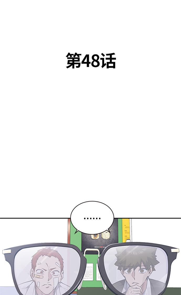 痞子学霸韩漫全集-第48话无删减无遮挡章节图片 