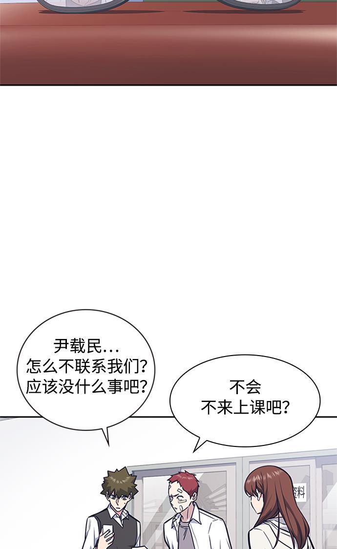 痞子学霸韩漫全集-第48话无删减无遮挡章节图片 