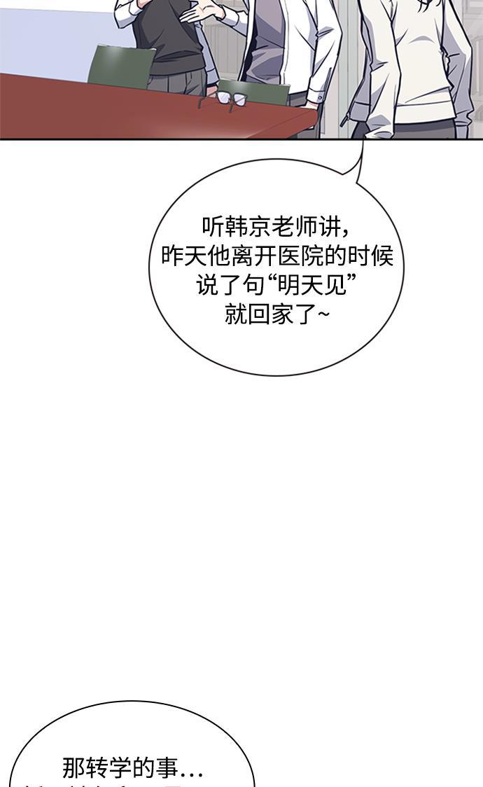 痞子学霸韩漫全集-第48话无删减无遮挡章节图片 