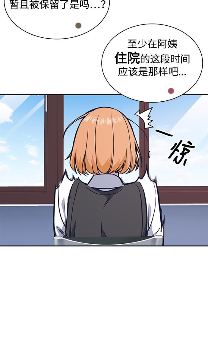 痞子学霸韩漫全集-第48话无删减无遮挡章节图片 