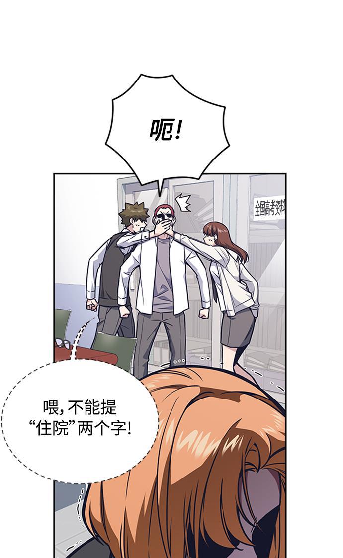 痞子学霸韩漫全集-第48话无删减无遮挡章节图片 