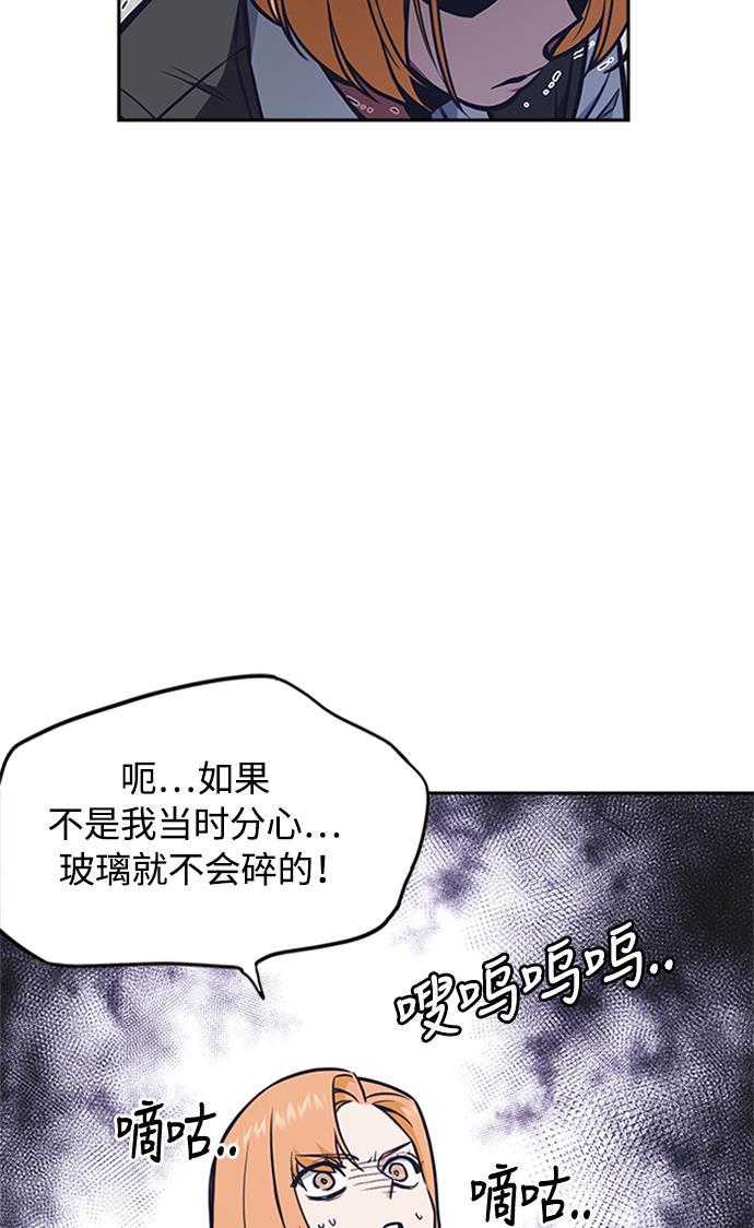 痞子学霸韩漫全集-第48话无删减无遮挡章节图片 
