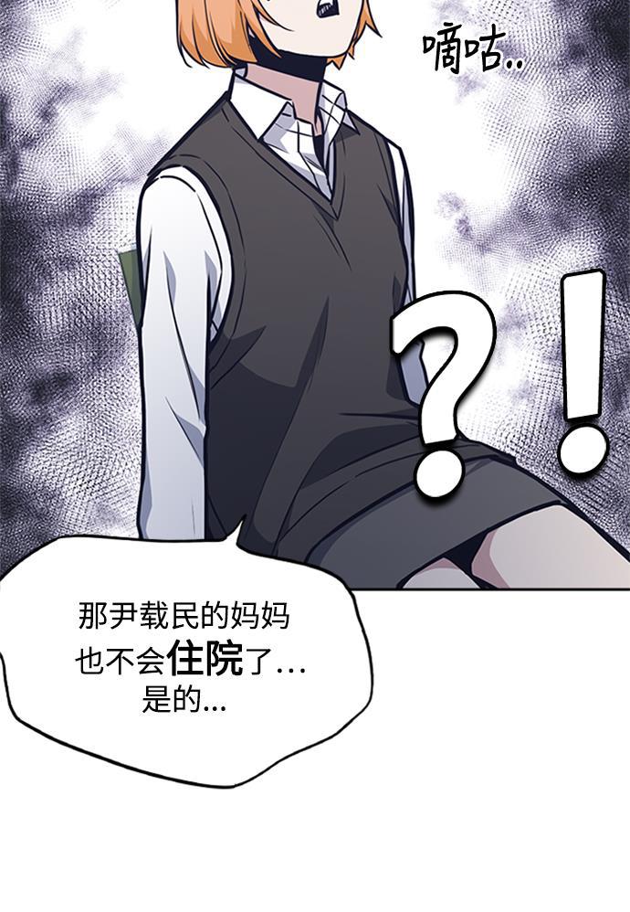 痞子学霸韩漫全集-第48话无删减无遮挡章节图片 