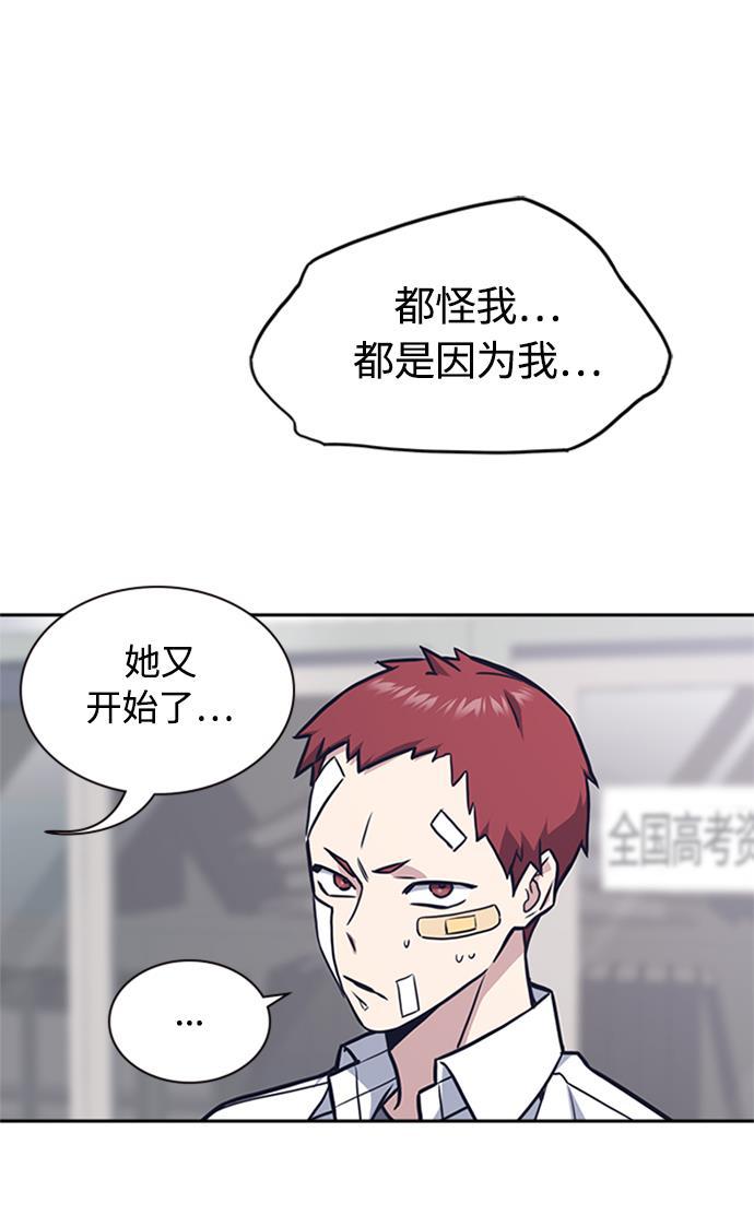 痞子学霸韩漫全集-第48话无删减无遮挡章节图片 