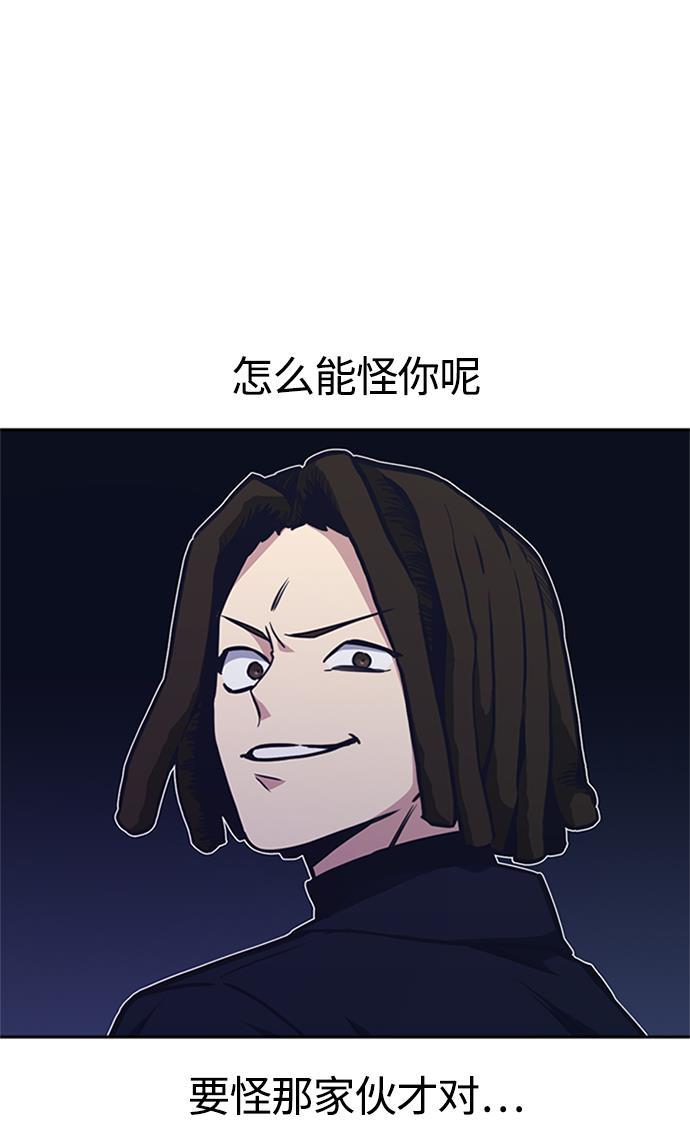 痞子学霸韩漫全集-第48话无删减无遮挡章节图片 