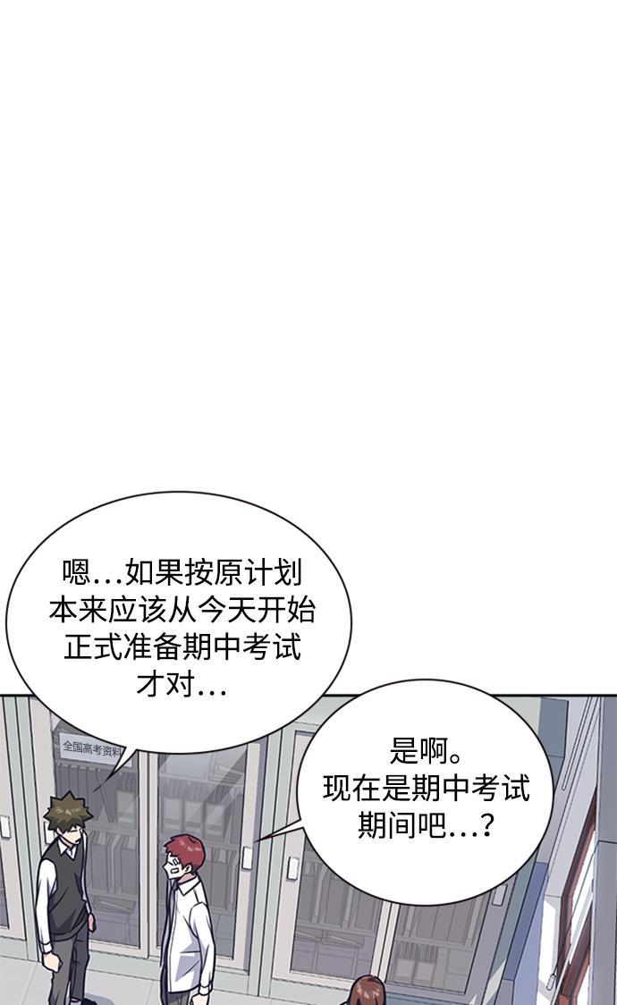 痞子学霸韩漫全集-第48话无删减无遮挡章节图片 