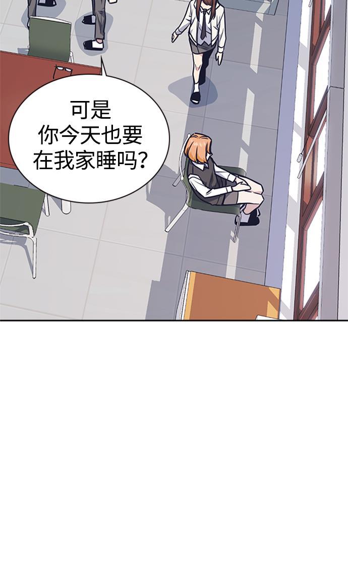 痞子学霸韩漫全集-第48话无删减无遮挡章节图片 