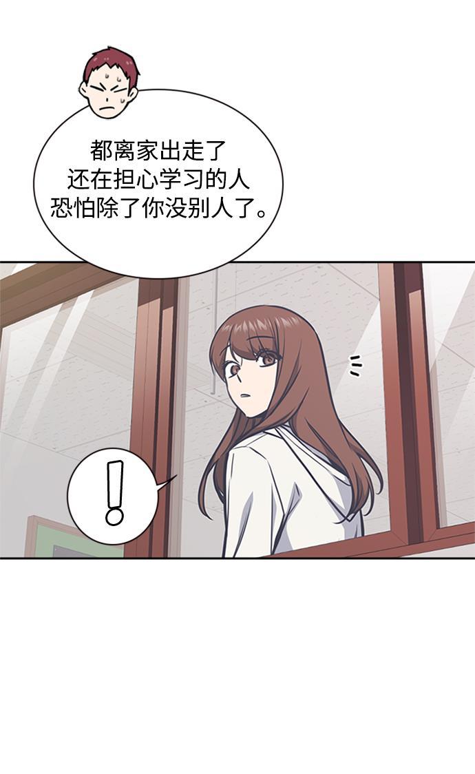 痞子学霸韩漫全集-第48话无删减无遮挡章节图片 