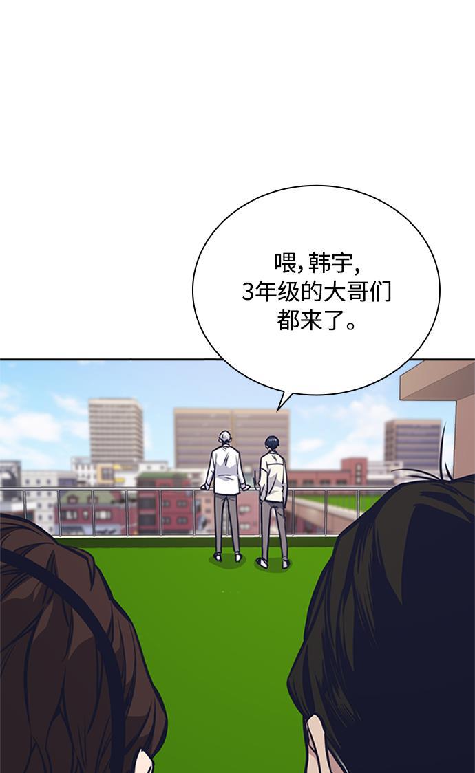 痞子学霸韩漫全集-第48话无删减无遮挡章节图片 