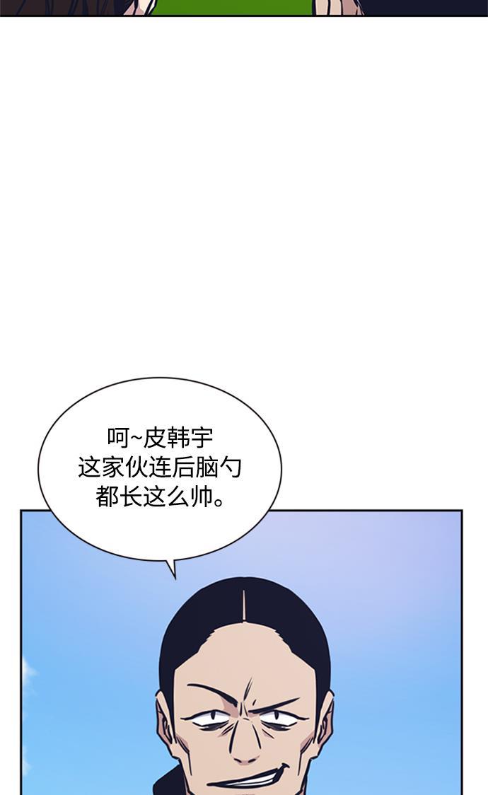 痞子学霸韩漫全集-第48话无删减无遮挡章节图片 