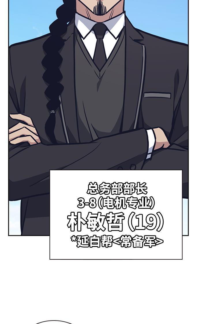痞子学霸韩漫全集-第48话无删减无遮挡章节图片 