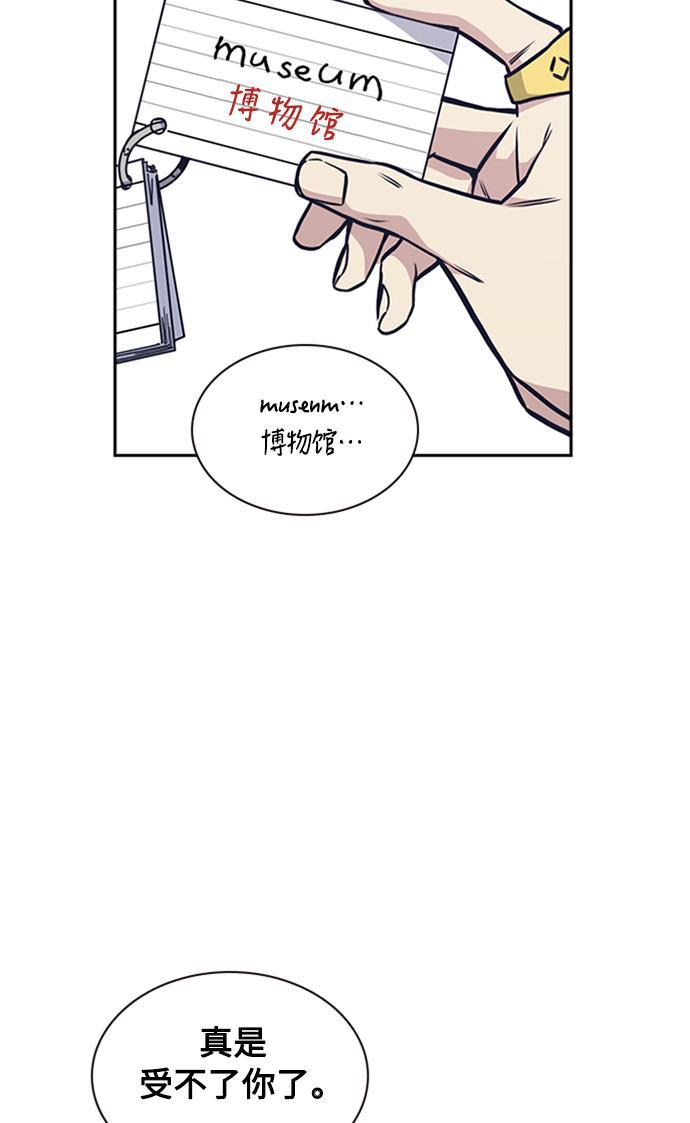 痞子学霸韩漫全集-第48话无删减无遮挡章节图片 