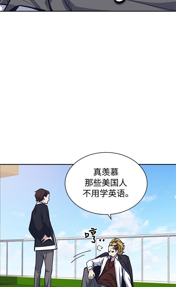 痞子学霸韩漫全集-第48话无删减无遮挡章节图片 
