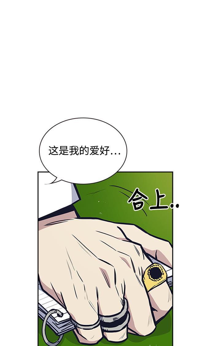 痞子学霸韩漫全集-第48话无删减无遮挡章节图片 