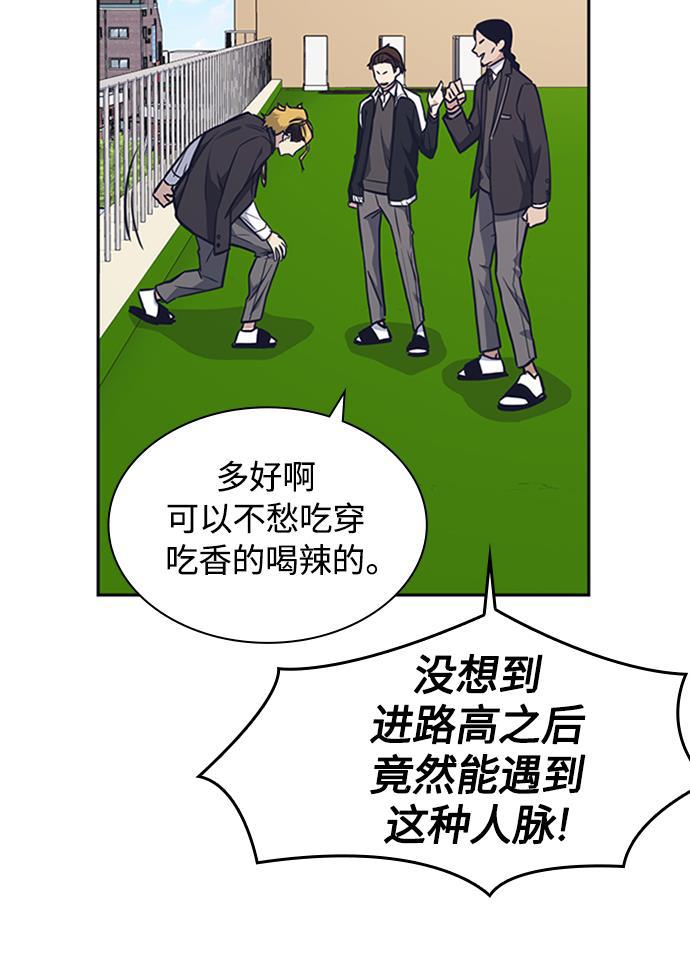 痞子学霸韩漫全集-第48话无删减无遮挡章节图片 