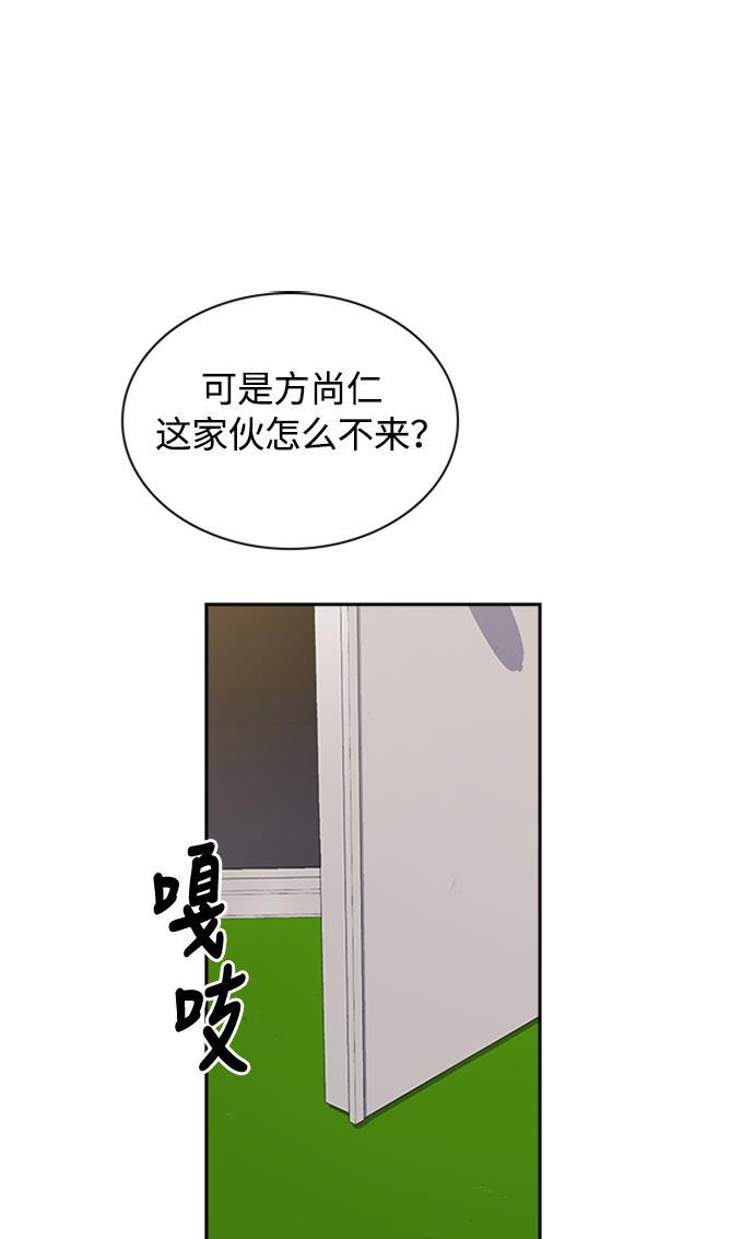 痞子学霸韩漫全集-第48话无删减无遮挡章节图片 