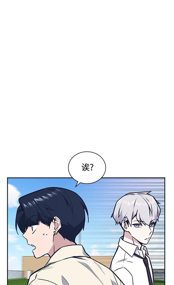 痞子学霸韩漫全集-第48话无删减无遮挡章节图片 