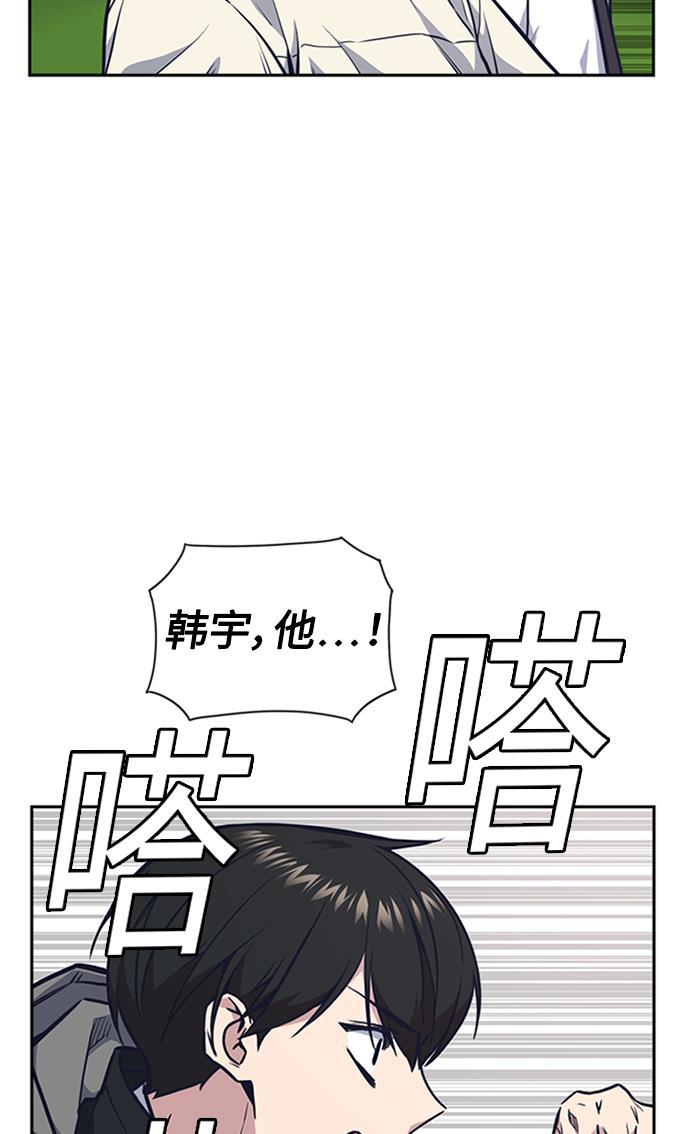 痞子学霸韩漫全集-第48话无删减无遮挡章节图片 