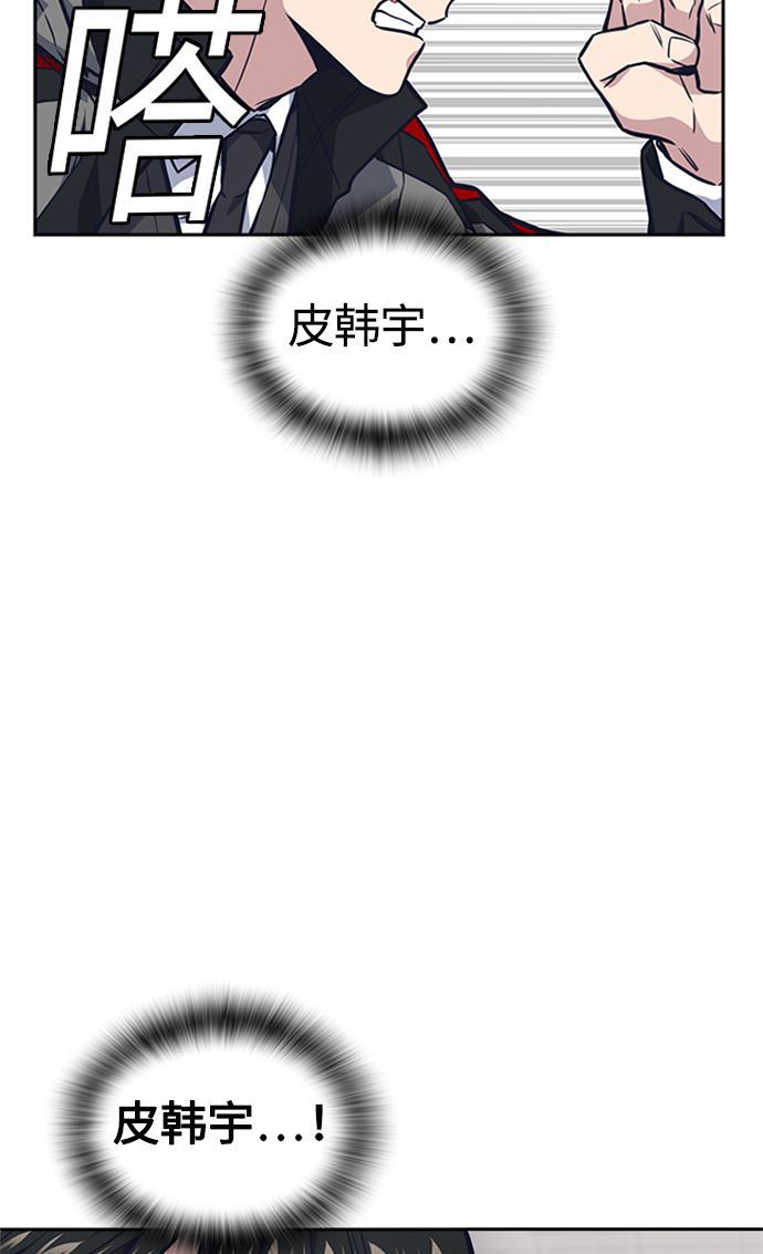 痞子学霸韩漫全集-第48话无删减无遮挡章节图片 