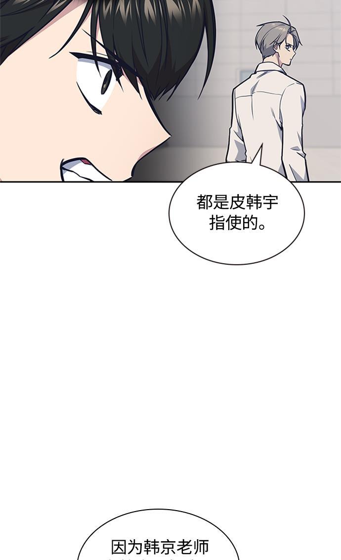痞子学霸韩漫全集-第48话无删减无遮挡章节图片 