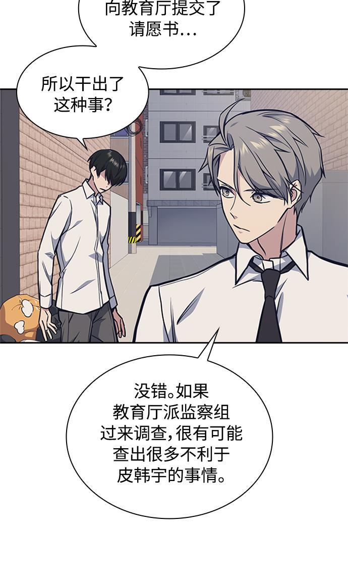 痞子学霸韩漫全集-第48话无删减无遮挡章节图片 