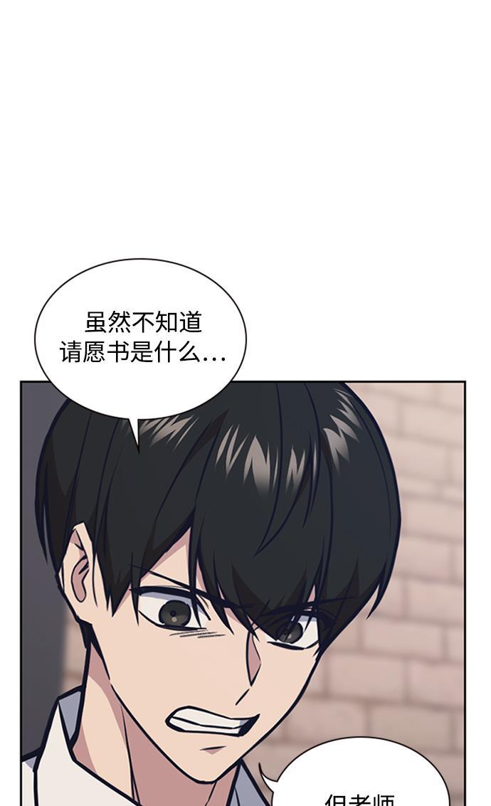 痞子学霸韩漫全集-第48话无删减无遮挡章节图片 