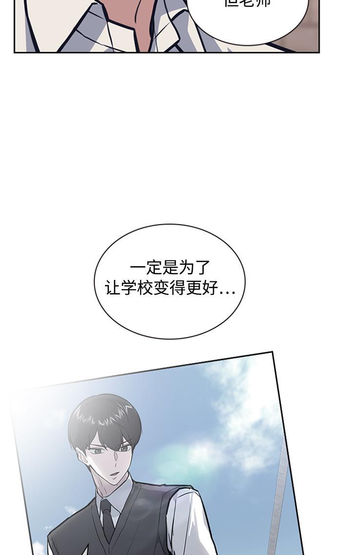 痞子学霸韩漫全集-第48话无删减无遮挡章节图片 
