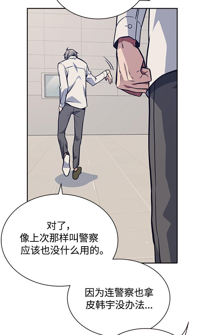 痞子学霸韩漫全集-第48话无删减无遮挡章节图片 