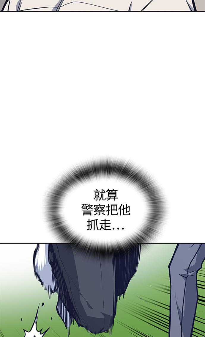 痞子学霸韩漫全集-第48话无删减无遮挡章节图片 