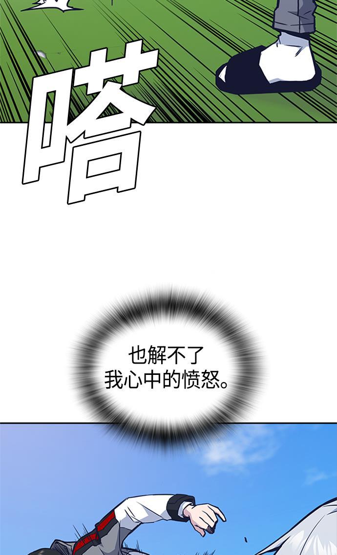 痞子学霸韩漫全集-第48话无删减无遮挡章节图片 