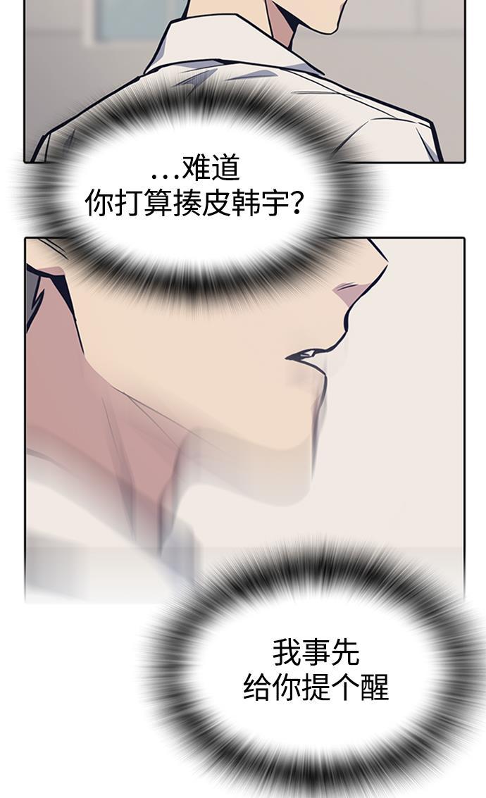 痞子学霸韩漫全集-第48话无删减无遮挡章节图片 