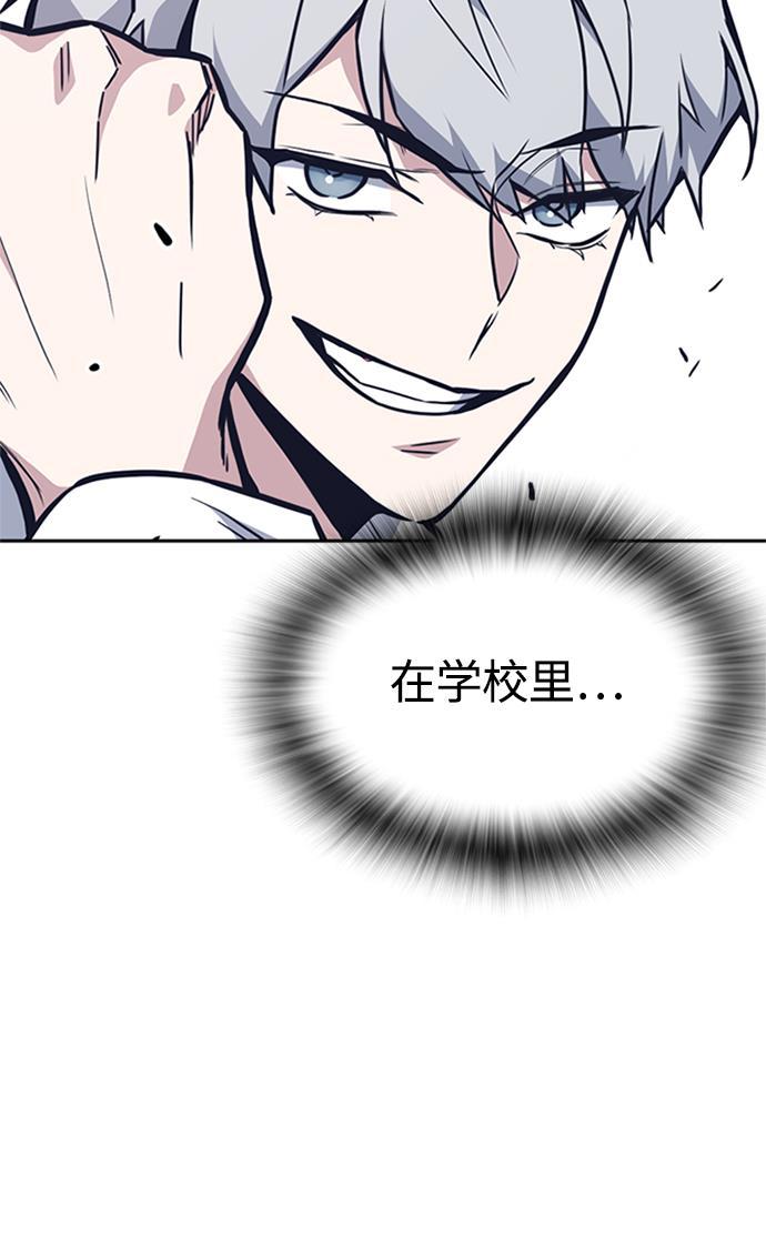 痞子学霸韩漫全集-第48话无删减无遮挡章节图片 