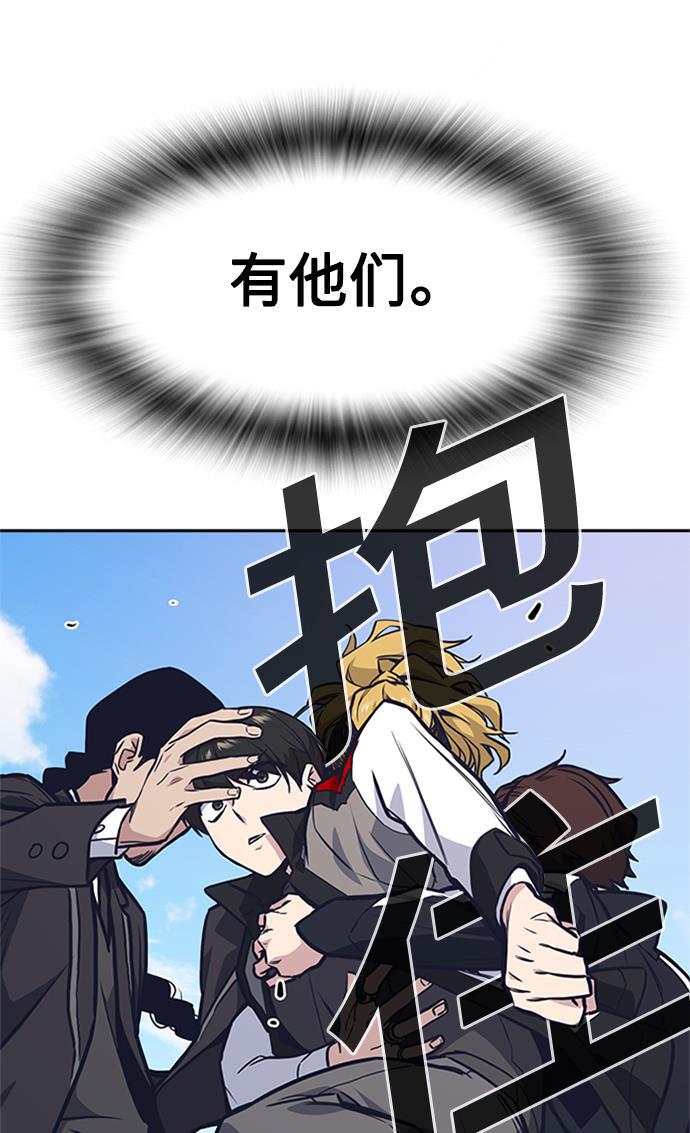 痞子学霸韩漫全集-第48话无删减无遮挡章节图片 