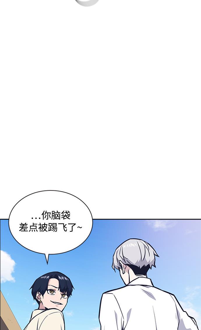 痞子学霸韩漫全集-第48话无删减无遮挡章节图片 