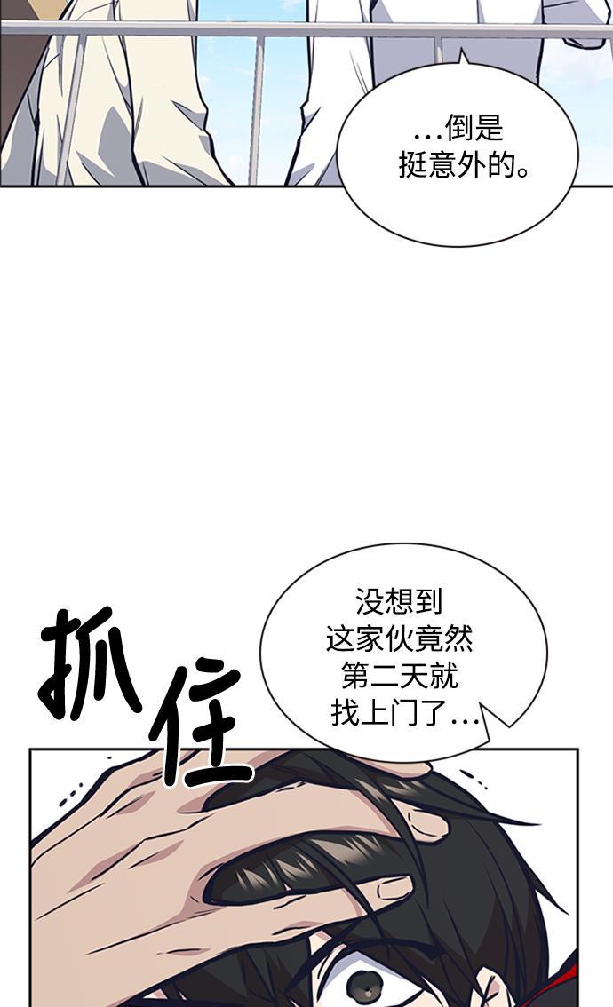 痞子学霸韩漫全集-第48话无删减无遮挡章节图片 