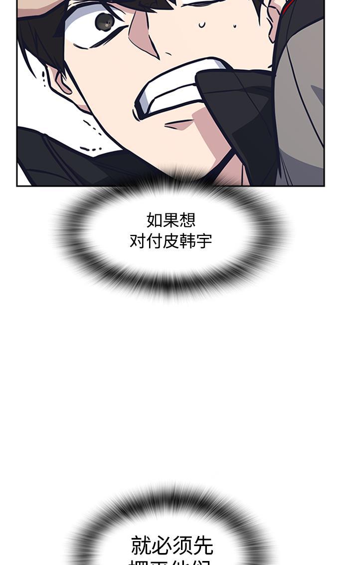 痞子学霸韩漫全集-第48话无删减无遮挡章节图片 