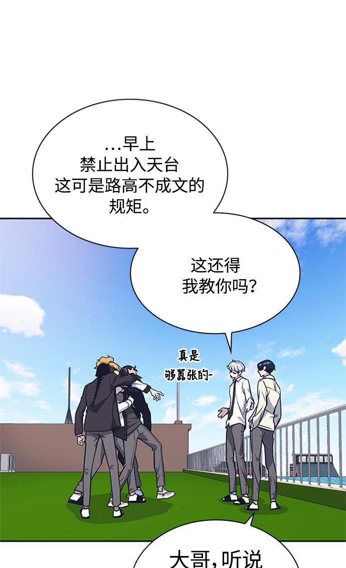 痞子学霸韩漫全集-第48话无删减无遮挡章节图片 