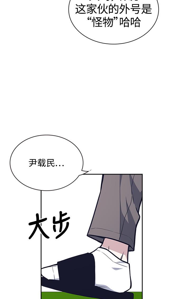 痞子学霸韩漫全集-第48话无删减无遮挡章节图片 