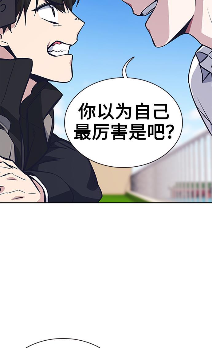 痞子学霸韩漫全集-第48话无删减无遮挡章节图片 