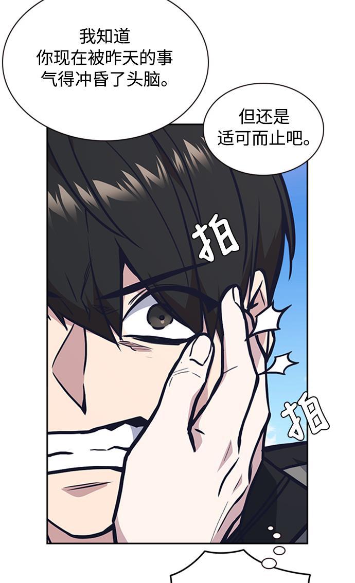 痞子学霸韩漫全集-第48话无删减无遮挡章节图片 