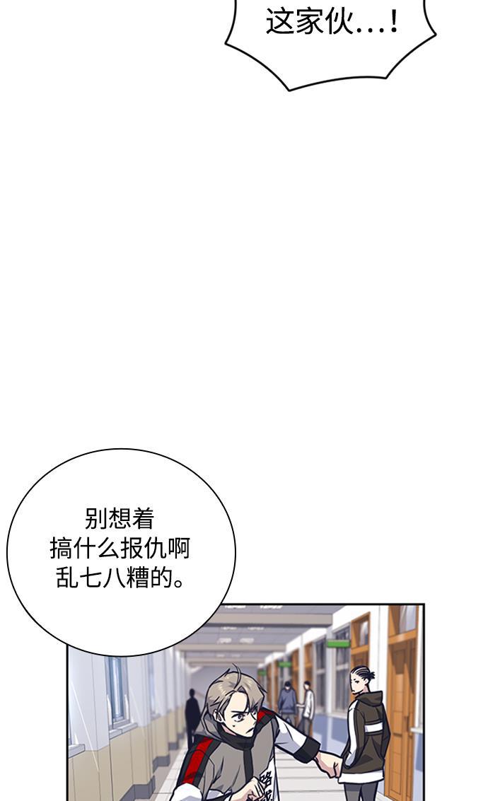 痞子学霸韩漫全集-第48话无删减无遮挡章节图片 