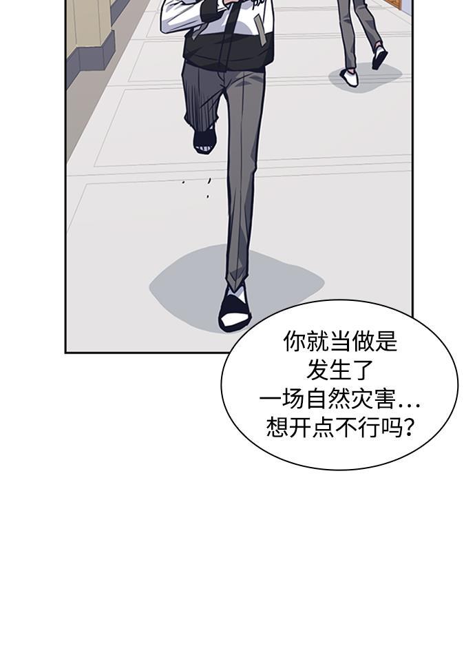 痞子学霸韩漫全集-第48话无删减无遮挡章节图片 