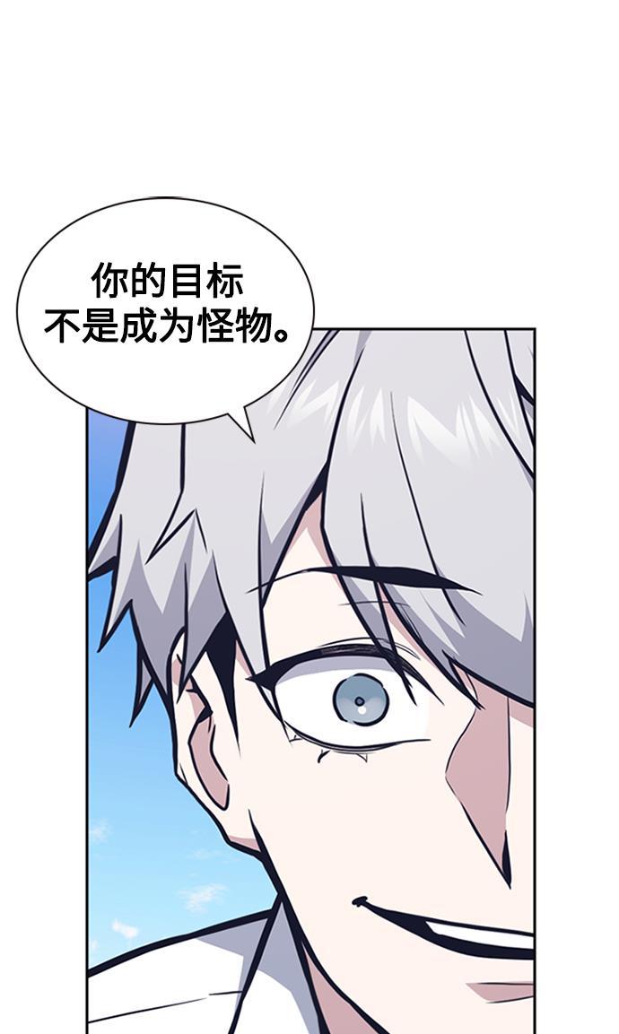 痞子学霸韩漫全集-第48话无删减无遮挡章节图片 
