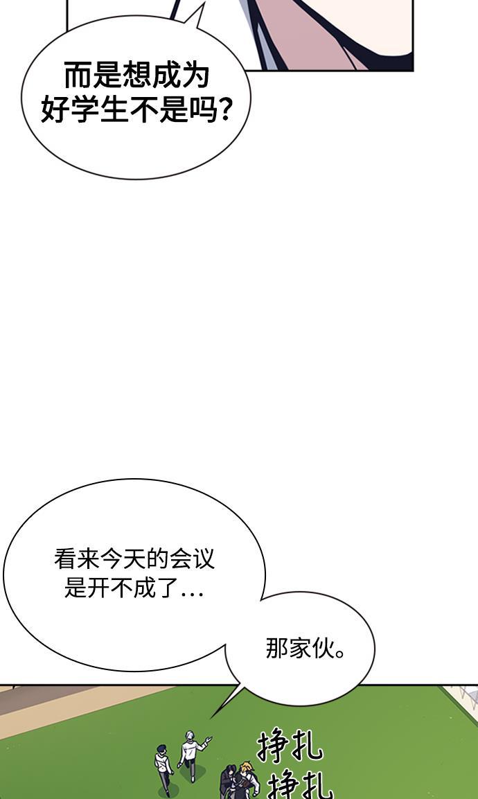 痞子学霸韩漫全集-第48话无删减无遮挡章节图片 