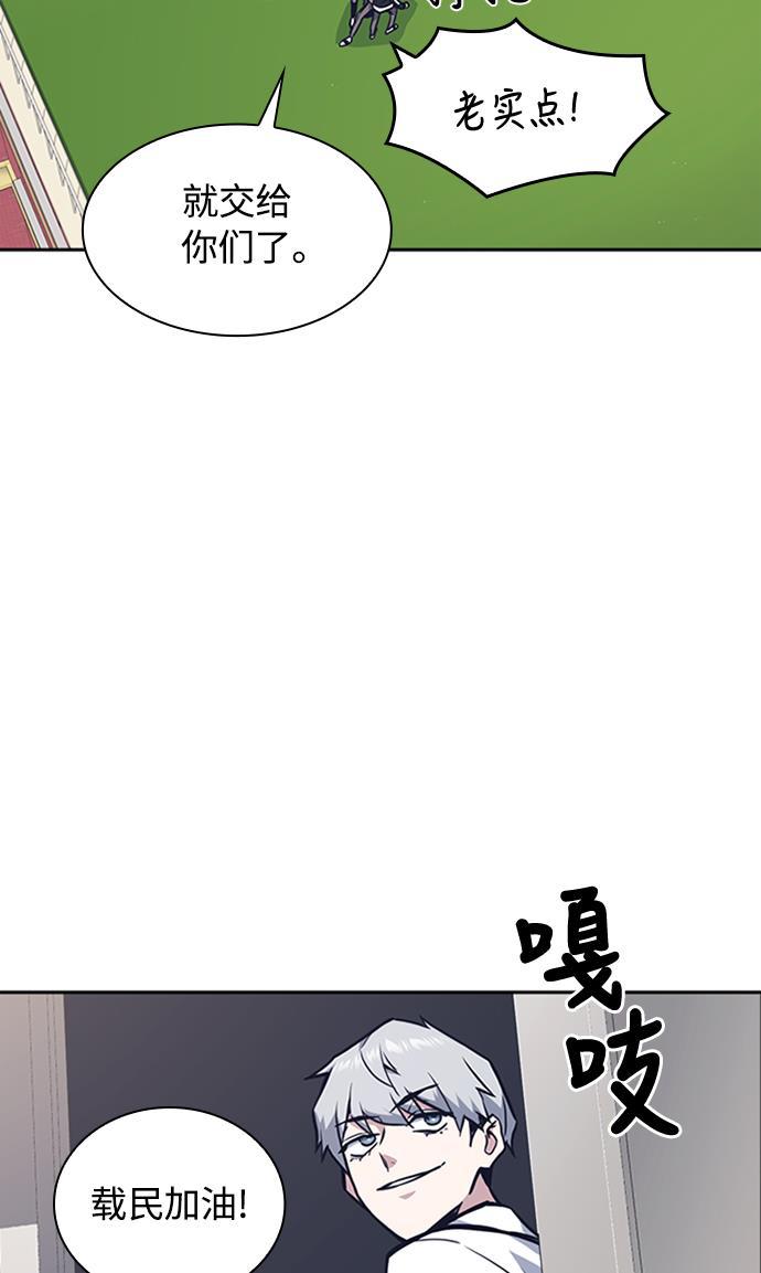 痞子学霸韩漫全集-第48话无删减无遮挡章节图片 