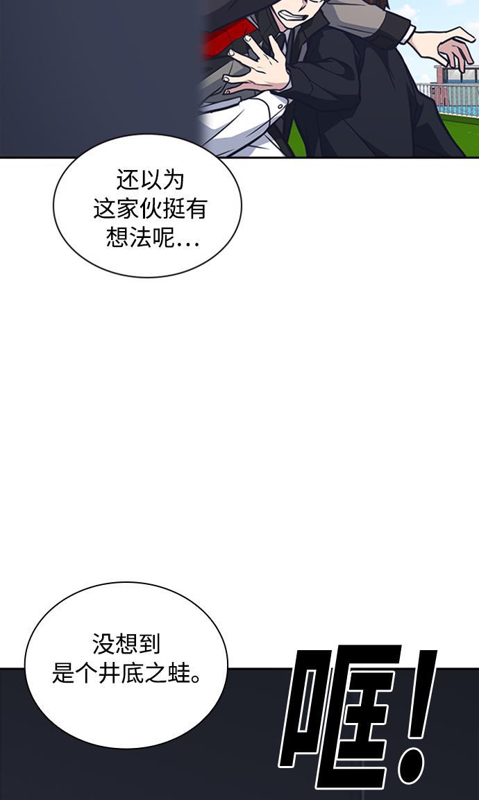痞子学霸韩漫全集-第48话无删减无遮挡章节图片 