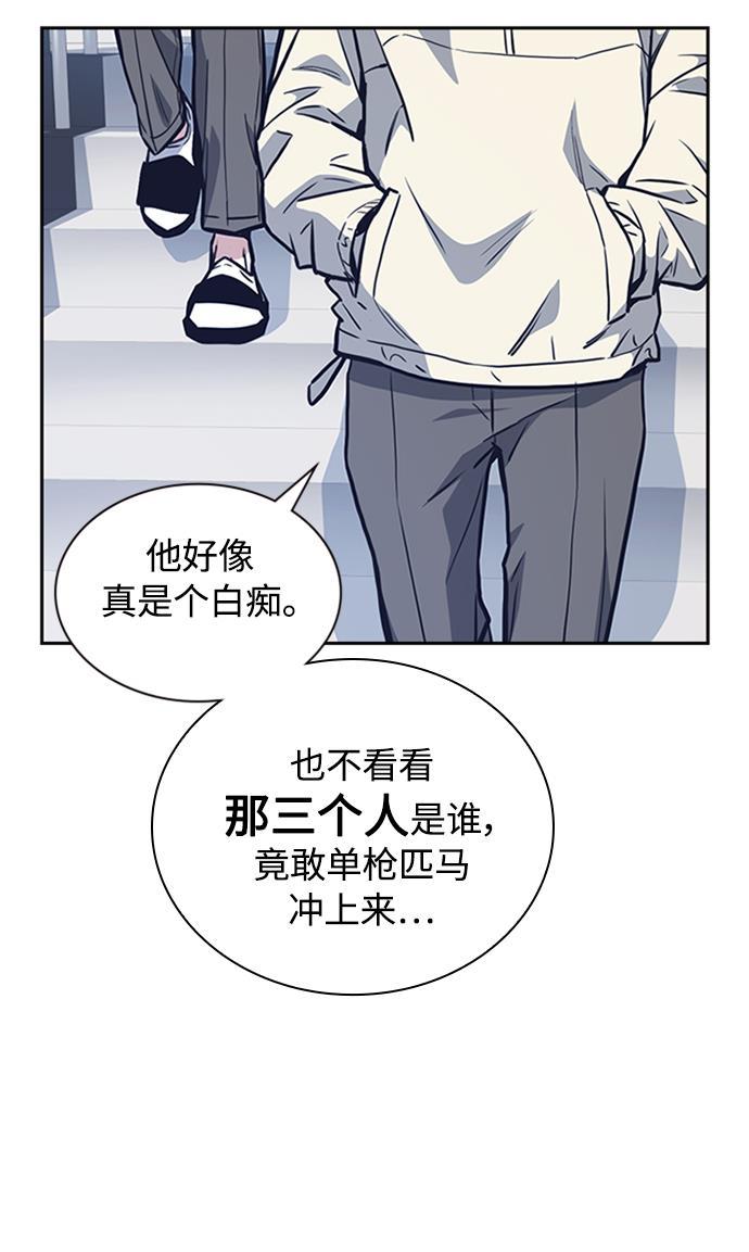 痞子学霸韩漫全集-第48话无删减无遮挡章节图片 